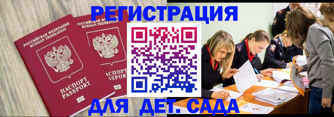 прописка поиск в Бабаево