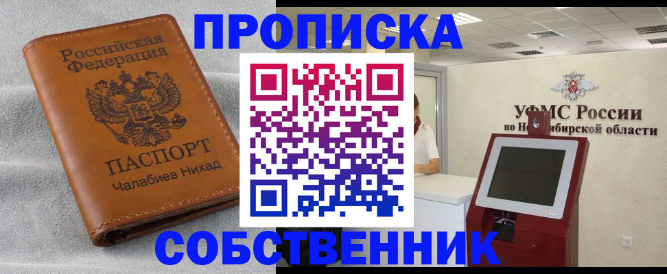 регистрация в Бабаево