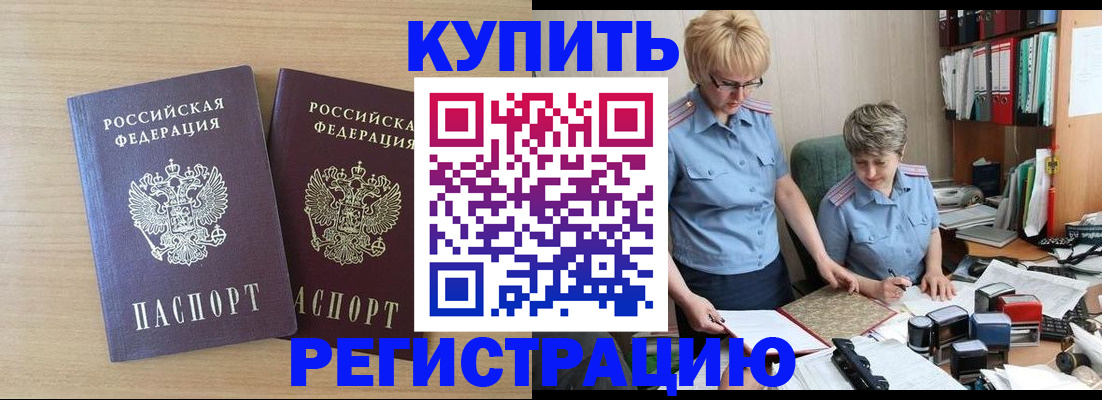 регистрация для школы в Бабаево