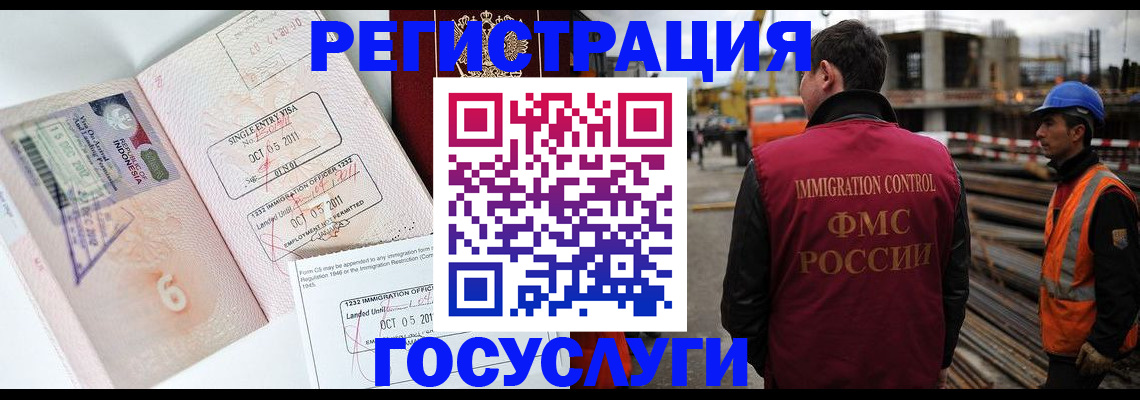 регистрация в Бабаево
