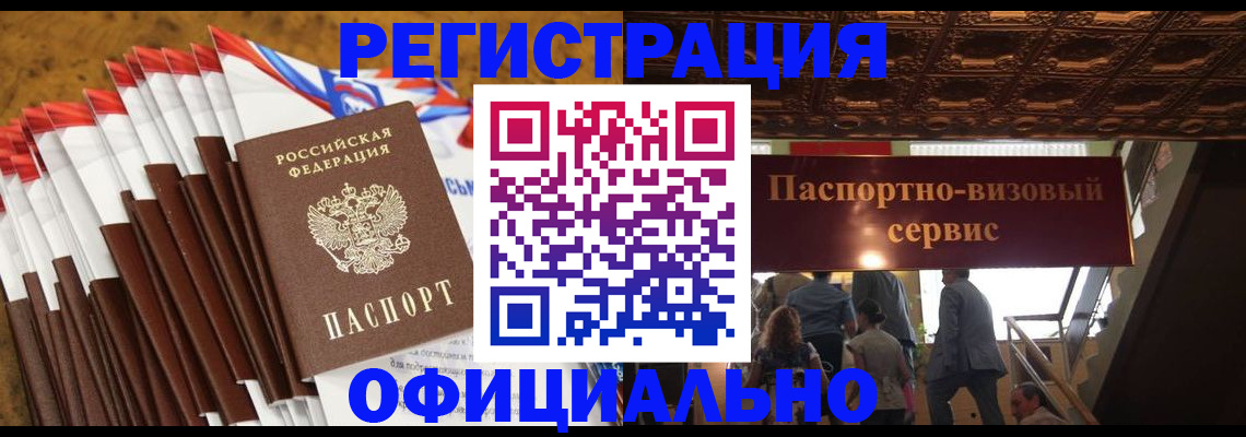 прописка гарантия в Бабаево